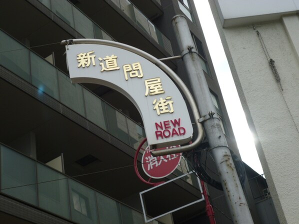 パレステュディオドルチェ日本橋イーストの物件内観写真